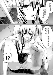 [Dining] Ashidorei Shoujo ~○gakusei no Dorei ni Natta Fuuki Iin no Joshikousei~ [Chinese] [沒有漢化] - page 15