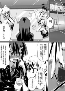 [Dining] Ashidorei Shoujo ~○gakusei no Dorei ni Natta Fuuki Iin no Joshikousei~ [Chinese] [沒有漢化] - page 3