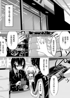 [Dining] Ashidorei Shoujo ~○gakusei no Dorei ni Natta Fuuki Iin no Joshikousei~ [Chinese] [沒有漢化] - page 29