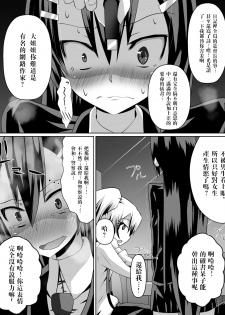 [Dining] Ashidorei Shoujo ~○gakusei no Dorei ni Natta Fuuki Iin no Joshikousei~ [Chinese] [沒有漢化] - page 14