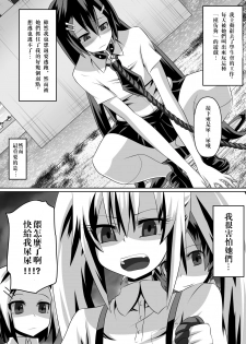 [Dining] Ashidorei Shoujo ~○gakusei no Dorei ni Natta Fuuki Iin no Joshikousei~ [Chinese] [沒有漢化] - page 40