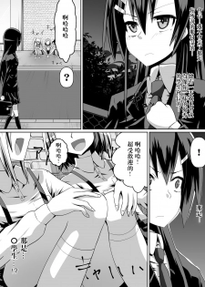 [Dining] Ashidorei Shoujo ~○gakusei no Dorei ni Natta Fuuki Iin no Joshikousei~ [Chinese] [沒有漢化] - page 7