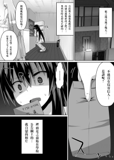 [Dining] Ashidorei Shoujo ~○gakusei no Dorei ni Natta Fuuki Iin no Joshikousei~ [Chinese] [沒有漢化] - page 20