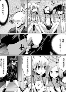 [Dining] Ashidorei Shoujo ~○gakusei no Dorei ni Natta Fuuki Iin no Joshikousei~ [Chinese] [沒有漢化] - page 8