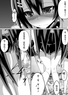 [Dining] Ashidorei Shoujo ~○gakusei no Dorei ni Natta Fuuki Iin no Joshikousei~ [Chinese] [沒有漢化] - page 44