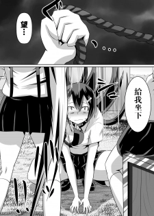 [Dining] Ashidorei Shoujo ~○gakusei no Dorei ni Natta Fuuki Iin no Joshikousei~ [Chinese] [沒有漢化] - page 38