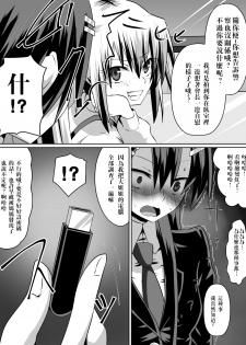 [Dining] Ashidorei Shoujo ~○gakusei no Dorei ni Natta Fuuki Iin no Joshikousei~ [Chinese] [沒有漢化] - page 13