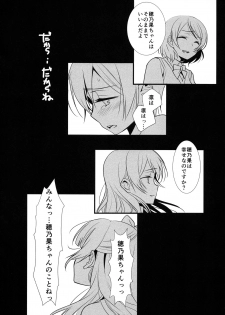 (Bokura no Love Live! 8) [Sweet Pea (Ooshima Tomo)] Junbigou HAPPYMAKER 1 (Love Live!) - page 10