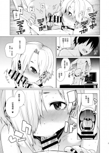 (C90) [Youmusya (Gengorou)] Shirasaka Koume to no Kankei (THE IDOLM@STER CINDERELLA GIRLS) [Chinese] [大直橋下幹披薩漢化] - page 20