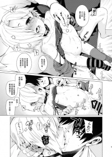 (C90) [Youmusya (Gengorou)] Shirasaka Koume to no Kankei (THE IDOLM@STER CINDERELLA GIRLS) [Chinese] [大直橋下幹披薩漢化] - page 14