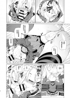 (C90) [Youmusya (Gengorou)] Shirasaka Koume to no Kankei (THE IDOLM@STER CINDERELLA GIRLS) [Chinese] [大直橋下幹披薩漢化] - page 7