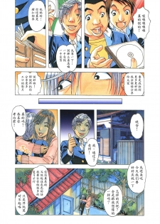 [Otonano Gu-wa (Yamada Tarou (Kamei))] EROSION 05 [Chinese] [魔劍个人汉化] - page 5