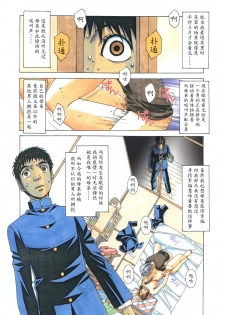 [Otonano Gu-wa (Yamada Tarou (Kamei))] EROSION 05 [Chinese] [魔劍个人汉化] - page 9