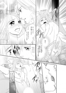 [Natsumi Chiharu] Koukan Kyoudai ~Ani no Karada de Jibun Seme~ SP 2 - page 40