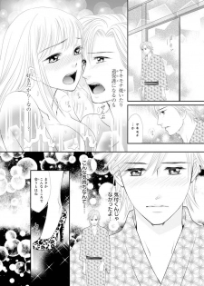 [Natsumi Chiharu] Koukan Kyoudai ~Ani no Karada de Jibun Seme~ SP 2 - page 23
