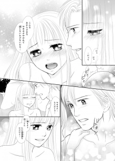 [Natsumi Chiharu] Koukan Kyoudai ~Ani no Karada de Jibun Seme~ SP 2 - page 19