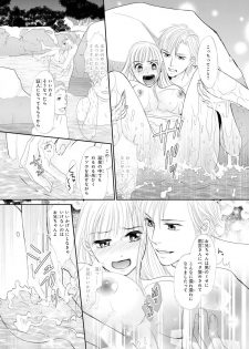 [Natsumi Chiharu] Koukan Kyoudai ~Ani no Karada de Jibun Seme~ SP 2 - page 17