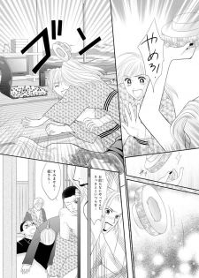 [Natsumi Chiharu] Koukan Kyoudai ~Ani no Karada de Jibun Seme~ SP 2 - page 35