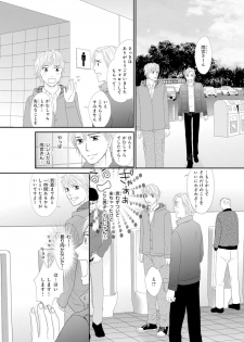 [Natsumi Chiharu] Koukan Kyoudai ~Ani no Karada de Jibun Seme~ SP 2 - page 6