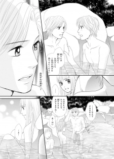 [Natsumi Chiharu] Koukan Kyoudai ~Ani no Karada de Jibun Seme~ SP 2 - page 14