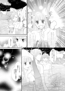 [Natsumi Chiharu] Koukan Kyoudai ~Ani no Karada de Jibun Seme~ SP 2 - page 12