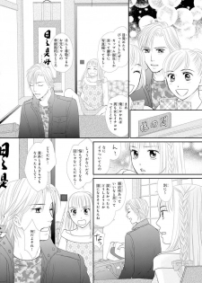 [Natsumi Chiharu] Koukan Kyoudai ~Ani no Karada de Jibun Seme~ SP 2 - page 9