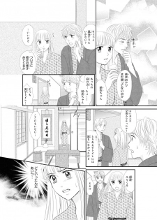 [Natsumi Chiharu] Koukan Kyoudai ~Ani no Karada de Jibun Seme~ SP 2 - page 27