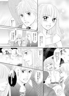 [Natsumi Chiharu] Koukan Kyoudai ~Ani no Karada de Jibun Seme~ SP 2 - page 4