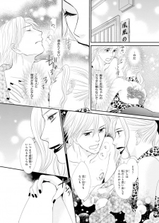 [Natsumi Chiharu] Koukan Kyoudai ~Ani no Karada de Jibun Seme~ SP 2 - page 28