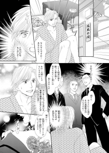 [Natsumi Chiharu] Koukan Kyoudai ~Ani no Karada de Jibun Seme~ SP 2 - page 25