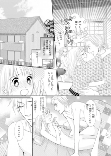 [Natsumi Chiharu] Koukan Kyoudai ~Ani no Karada de Jibun Seme~ SP 2 - page 37
