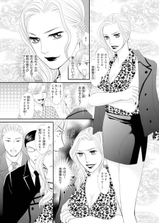 [Natsumi Chiharu] Koukan Kyoudai ~Ani no Karada de Jibun Seme~ SP 2 - page 24