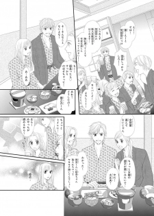 [Natsumi Chiharu] Koukan Kyoudai ~Ani no Karada de Jibun Seme~ SP 2 - page 22