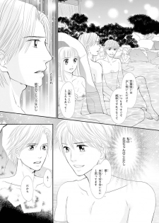 [Natsumi Chiharu] Koukan Kyoudai ~Ani no Karada de Jibun Seme~ SP 2 - page 13