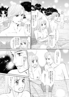 [Natsumi Chiharu] Koukan Kyoudai ~Ani no Karada de Jibun Seme~ SP 2 - page 15