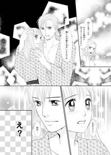 [Natsumi Chiharu] Koukan Kyoudai ~Ani no Karada de Jibun Seme~ SP 2 - page 36