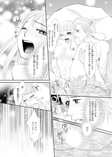 [Natsumi Chiharu] Koukan Kyoudai ~Ani no Karada de Jibun Seme~ SP 2 - page 18
