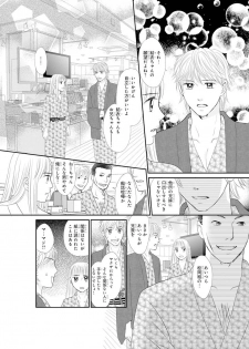 [Natsumi Chiharu] Koukan Kyoudai ~Ani no Karada de Jibun Seme~ SP 2 - page 31