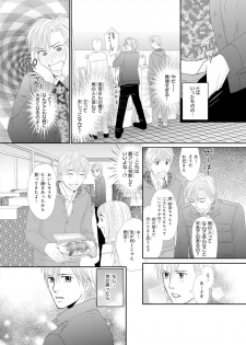 [Natsumi Chiharu] Koukan Kyoudai ~Ani no Karada de Jibun Seme~ SP 2 - page 7