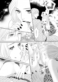 [Natsumi Chiharu] Koukan Kyoudai ~Ani no Karada de Jibun Seme~ SP 2 - page 29