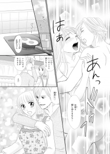 [Natsumi Chiharu] Koukan Kyoudai ~Ani no Karada de Jibun Seme~ SP 2 - page 41