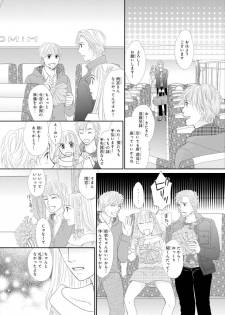 [Natsumi Chiharu] Koukan Kyoudai ~Ani no Karada de Jibun Seme~ SP 2 - page 3