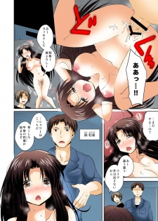 [matsuzono] Feminized me, will hold a man's thing in my orifice with pleasure (full color) 1 - page 9