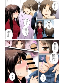 [matsuzono] Feminized me, will hold a man's thing in my orifice with pleasure (full color) 1 - page 15