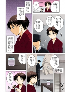 [matsuzono] Feminized me, will hold a man's thing in my orifice with pleasure (full color) 1 - page 3