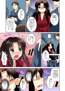 [matsuzono] Feminized me, will hold a man's thing in my orifice with pleasure (full color) 1 - page 6