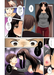 [matsuzono] Feminized me, will hold a man's thing in my orifice with pleasure (full color) 1 - page 17