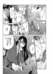 [Kotoyoshi Yumisuke] Urechichi☆Carnival [Digital] - page 5