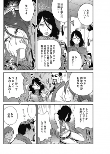 [Kotoyoshi Yumisuke] Urechichi☆Carnival [Digital] - page 21