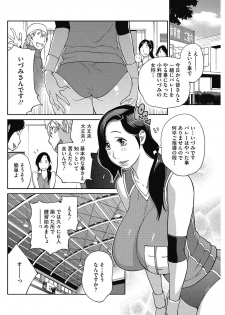 [Kotoyoshi Yumisuke] Urechichi☆Carnival [Digital] - page 41